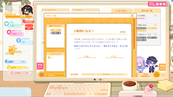 スクリーンショット