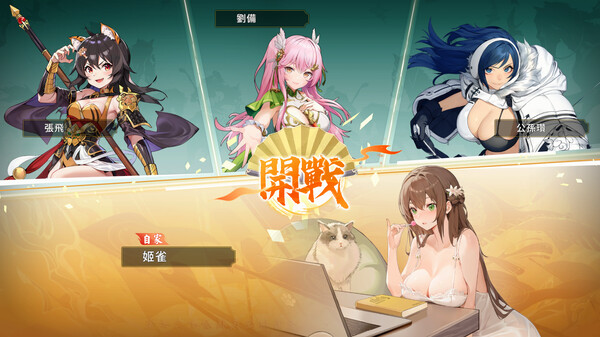 Mahjong Musou:Former army screenshot 7