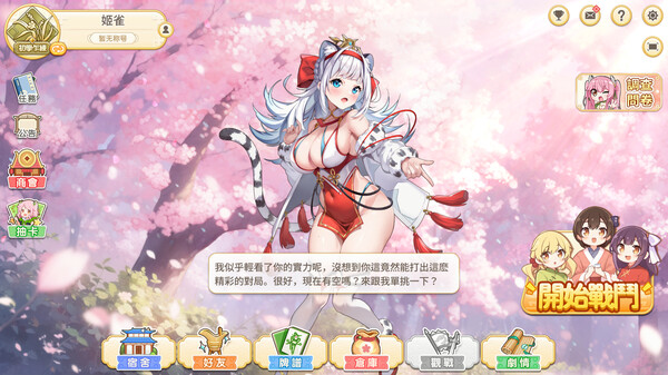 Mahjong Musou:Former army screenshot 6