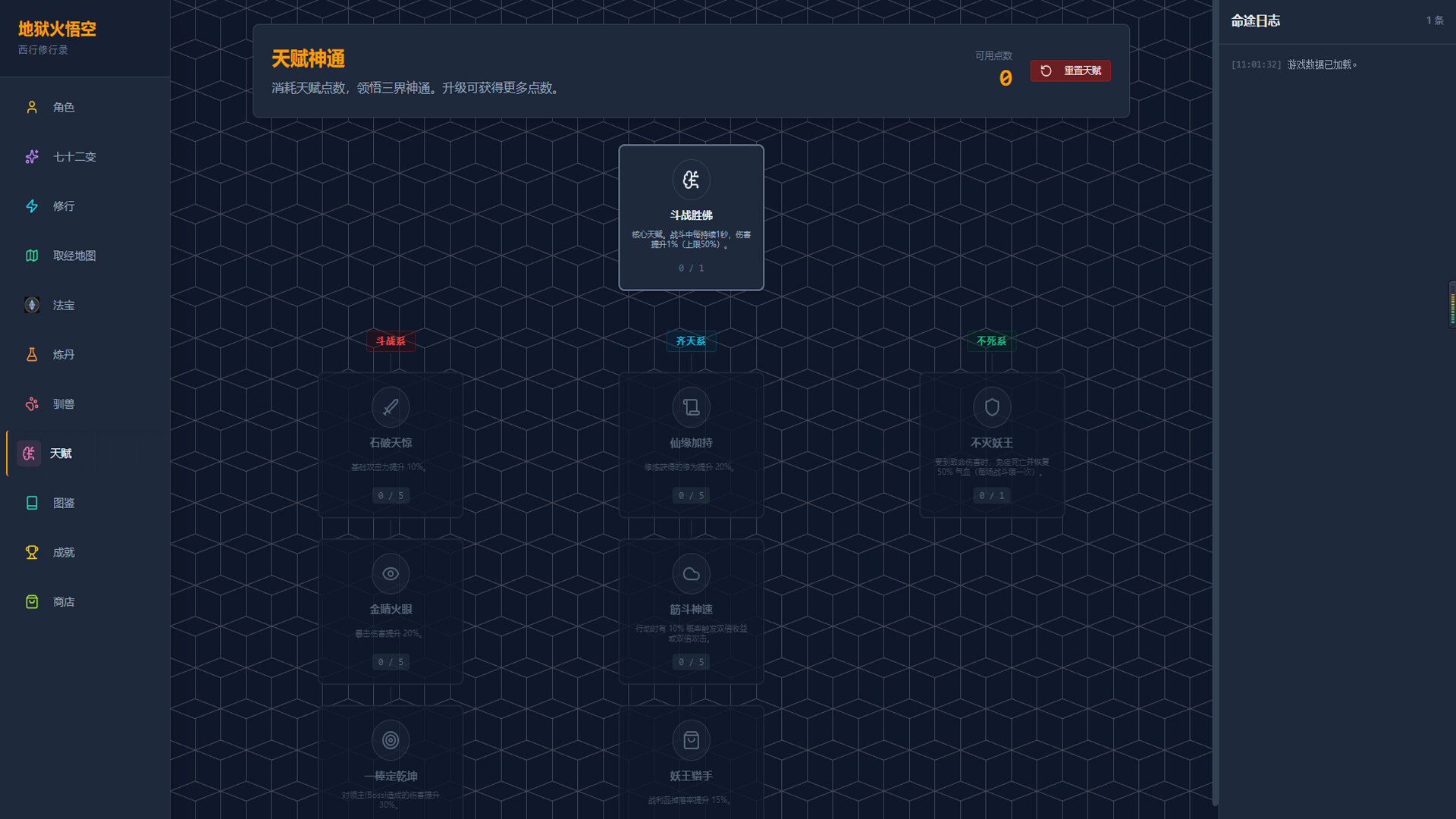 Hellfire: Wukong screenshot #4