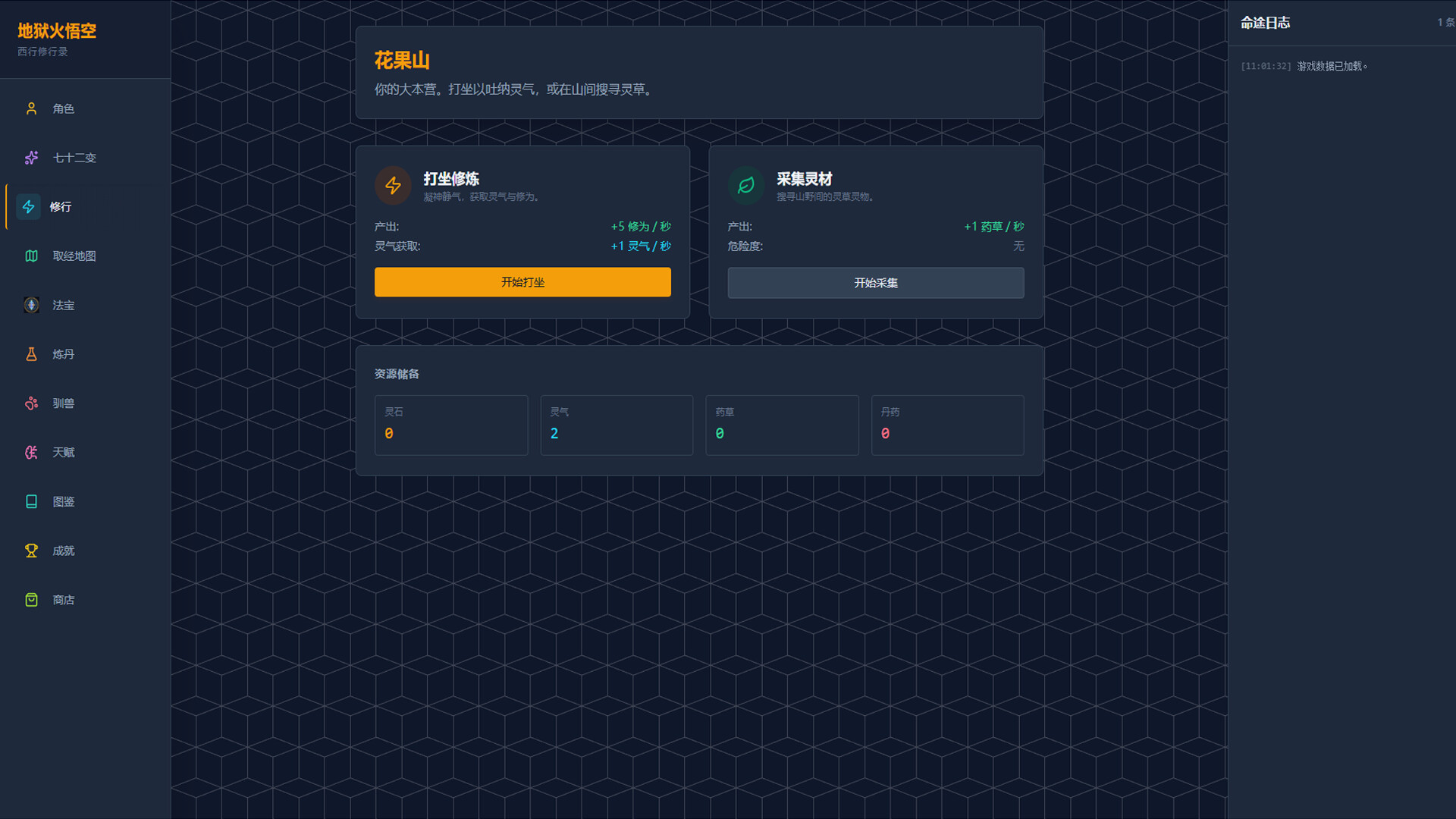 Hellfire: Wukong screenshot #3