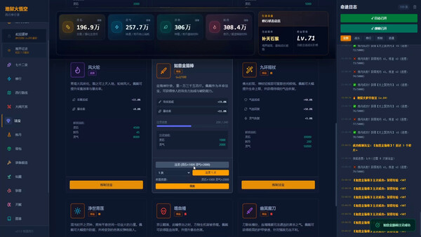 Hellfire: Wukong screenshot 5