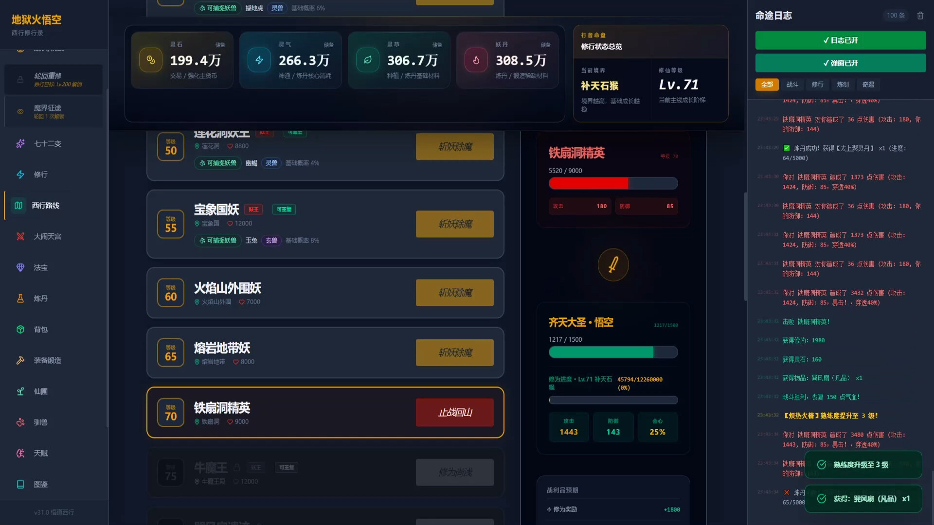 Hellfire: Wukong PC gameplay screenshot 1 of 12