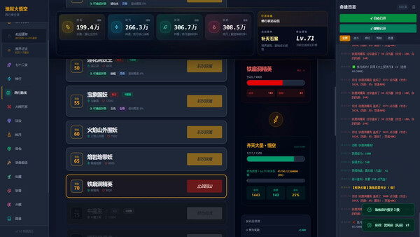Hellfire: Wukong screenshot 1