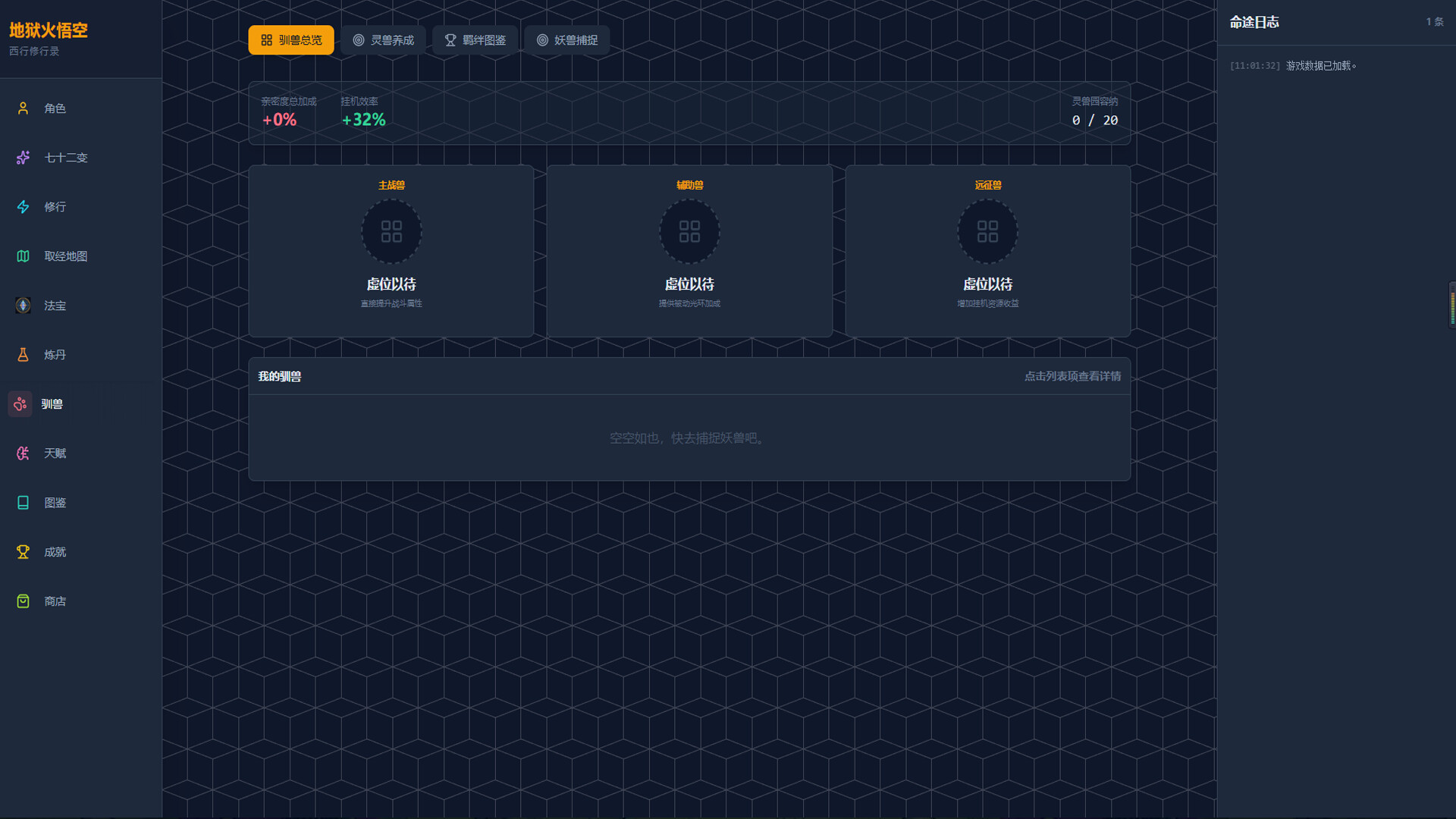 Hellfire: Wukong screenshot #2