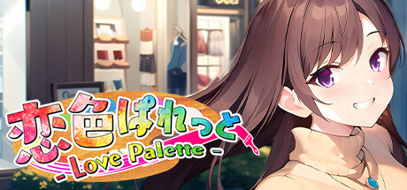 恋色ぱれっと - Love Palette - steam charts