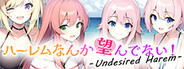 ハーレムなんか望んでない！ - Undesired Harem -