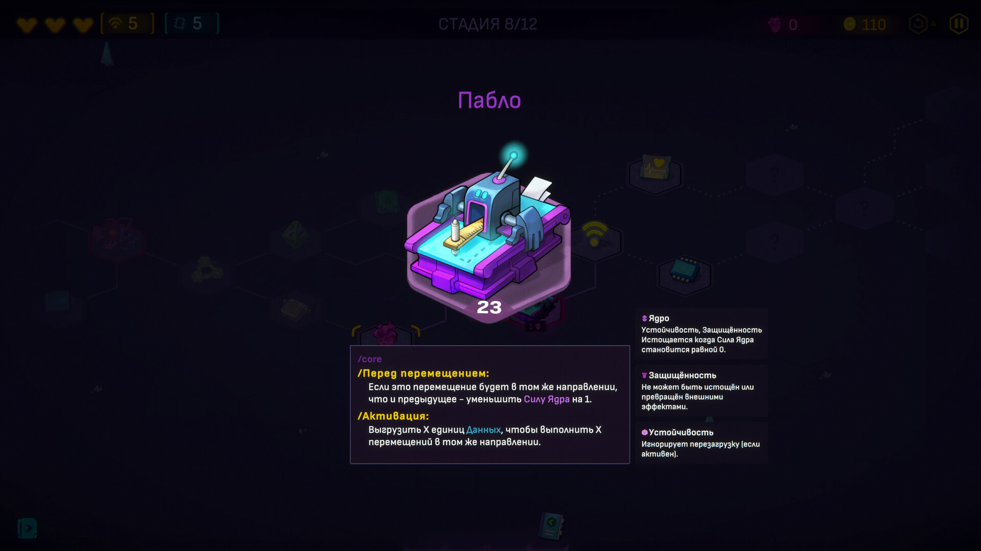 Скриншот NET.CRAWL — кадр 9