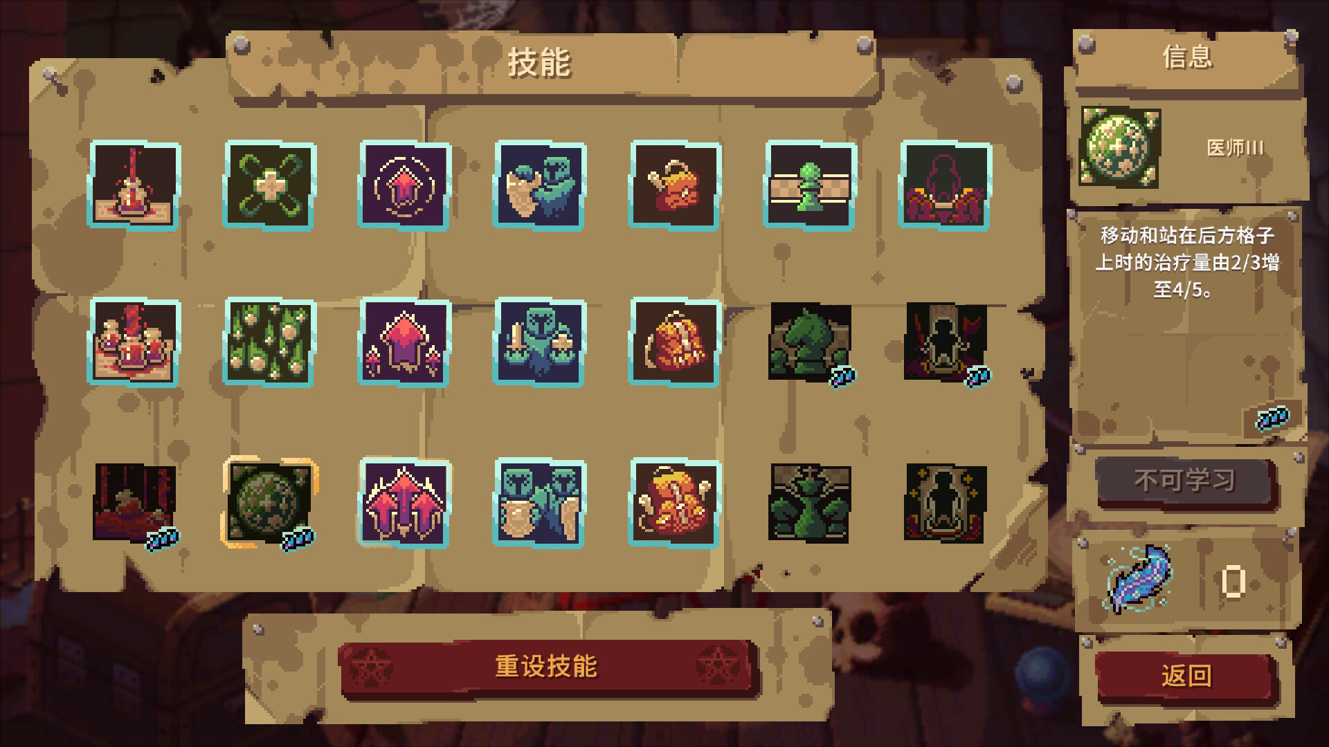 图片[4]-血盟守卫军II手机版（Guards II – Turn based strategy APK）下载-蒸汽游戏宝库 - 高质量Steam单机游戏下载站