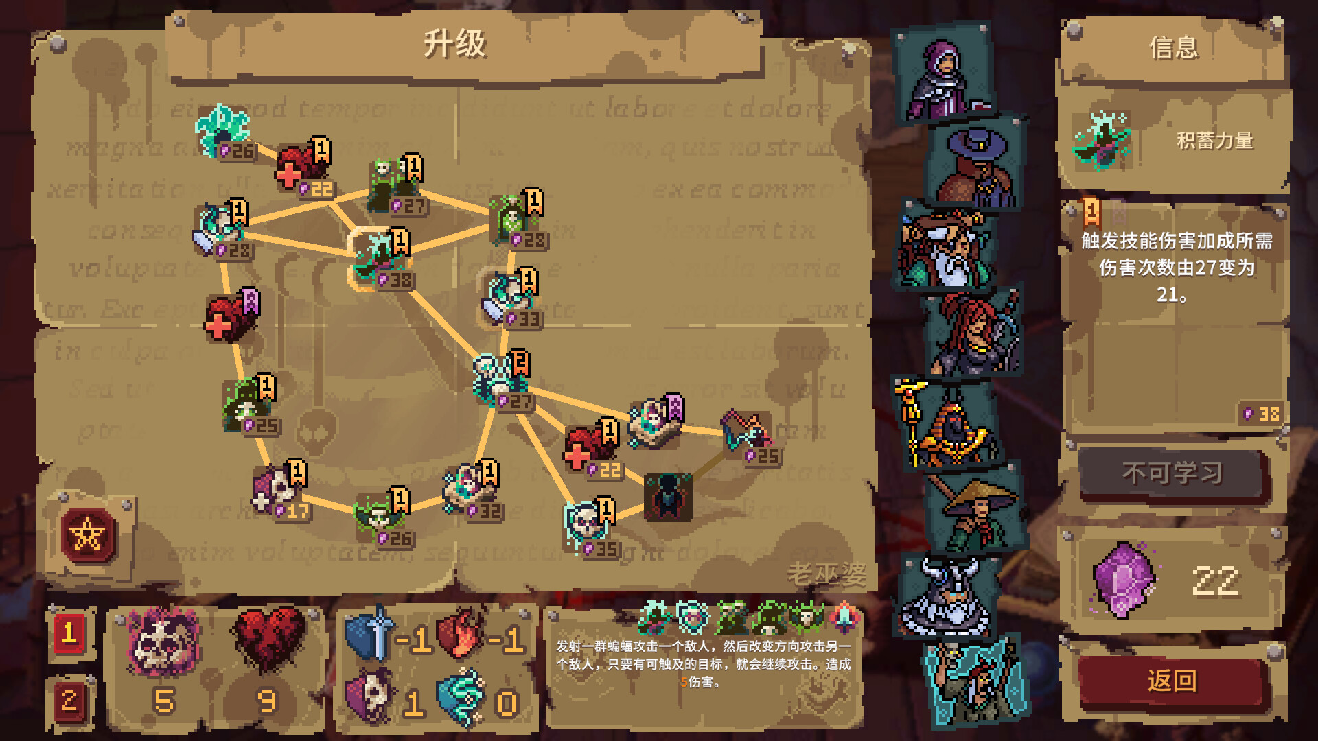 图片[10]-血盟守卫军II手机版（Guards II – Turn based strategy APK）下载-蒸汽游戏宝库 - 高质量Steam单机游戏下载站