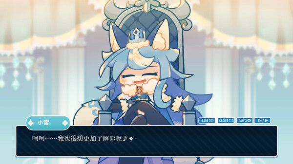 公主×观众 screenshot 4