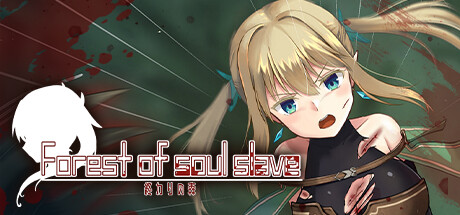 終わりの森 -Forest of soul slave- Banner