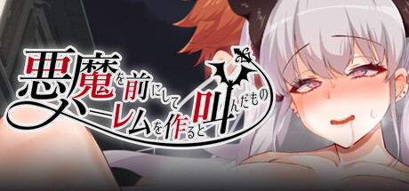The Brave of Boner and the Demon of Halphasの作品画像