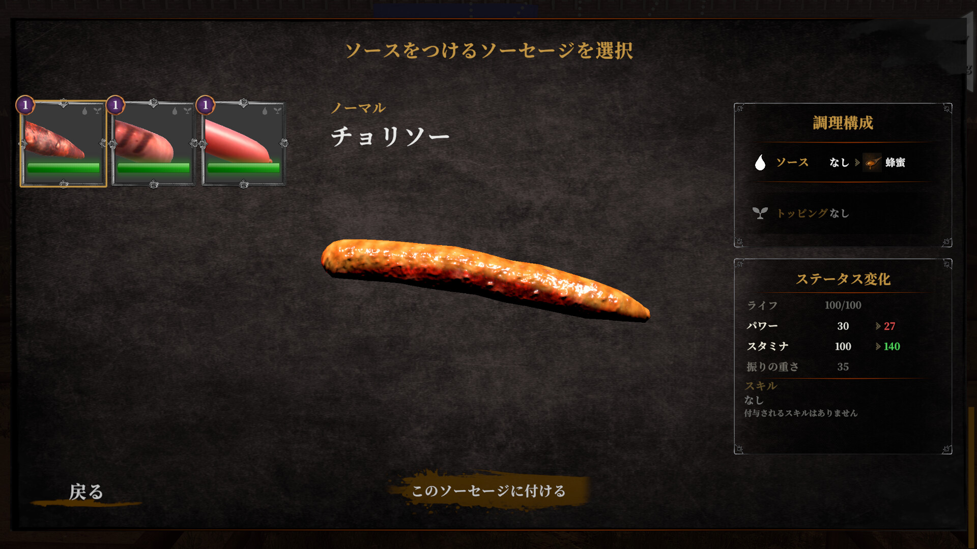 スクリーンショット 8