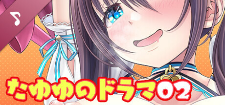 NejicomiSimulator: Tayuyu's Audio Drama 02 -Maid's Limited Behind-the-scenes Delivery- [Oho Voice / KU100] banner image