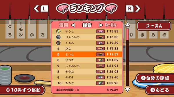 スクリーンショット
