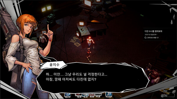 Sweet Home screenshot 2