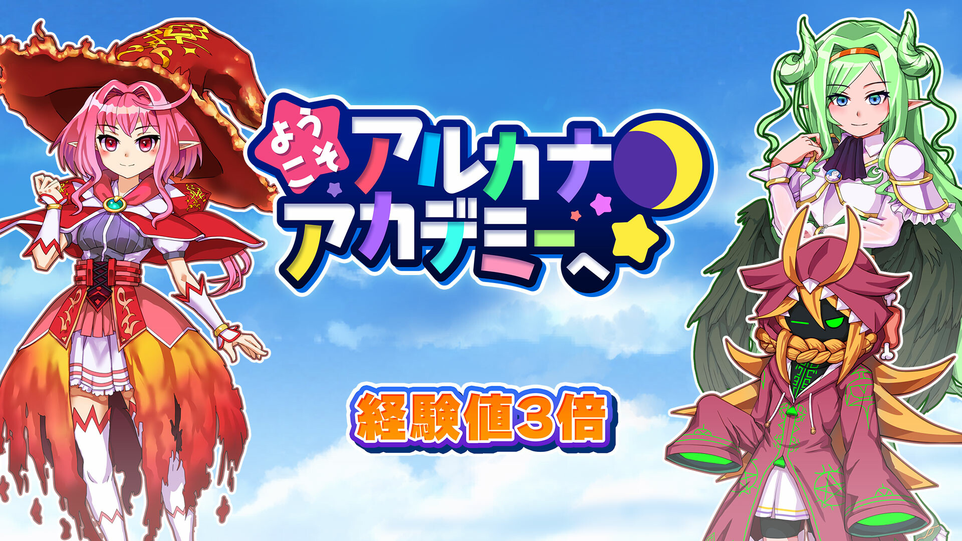 Experience x3 - Astrune Academyのスクリーンショット 1