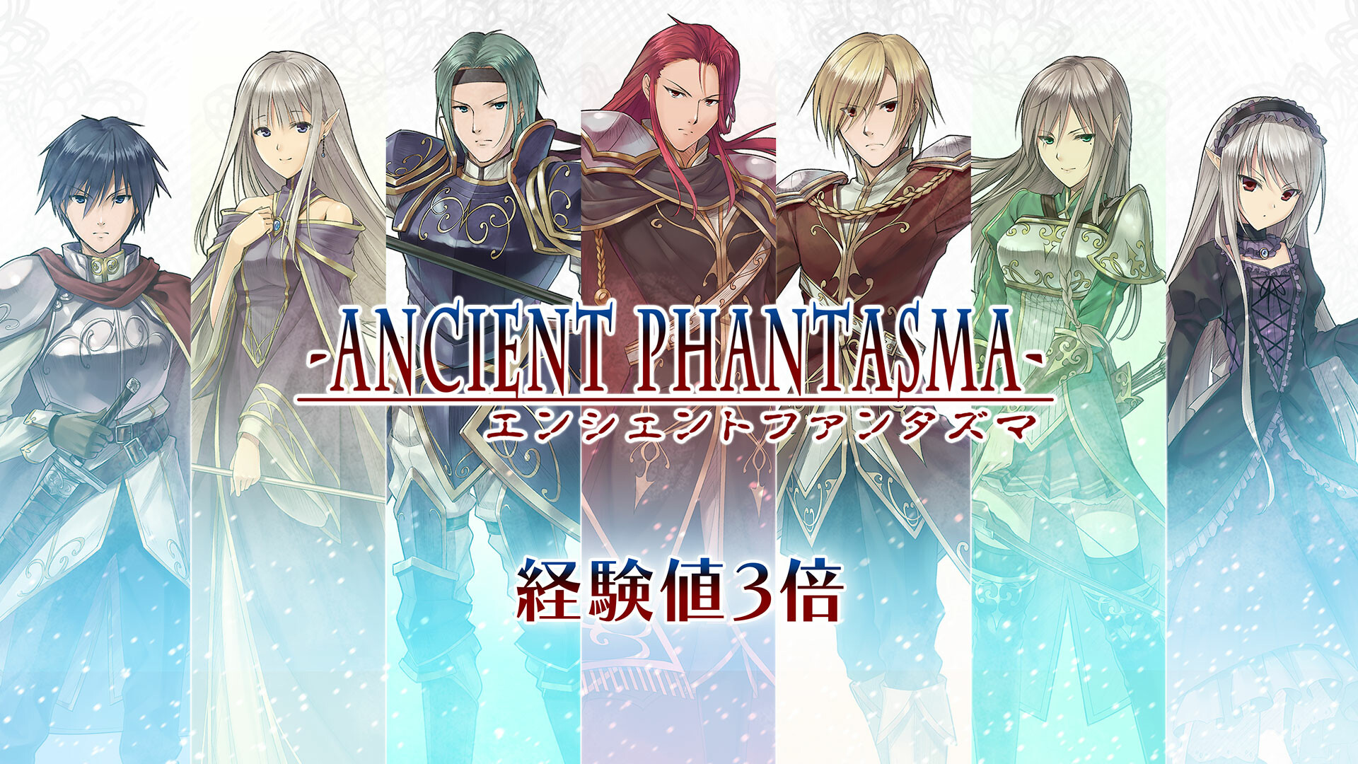 Experience x3 - Ancient Phantasmaのスクリーンショット 1