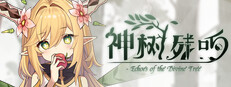 神树残响（Echoes of the Divine Tree）