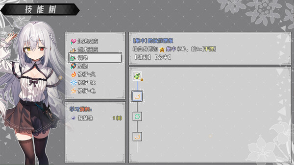 Screenshot of 神树残响