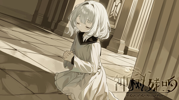 Screenshot of 神树残响