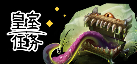 Royal Quest Online 游戏封面