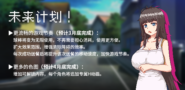 [250626](ENG)Delivery Hot 游戏 第11张