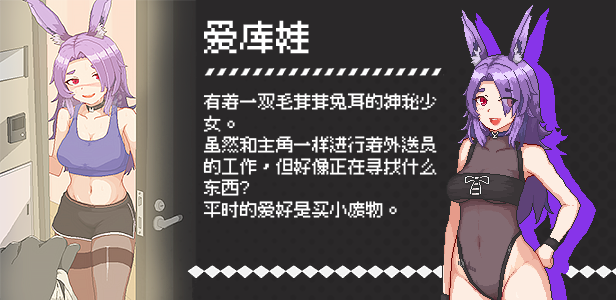 [250626](ENG)Delivery Hot 游戏 第17张