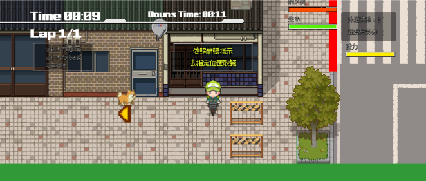 [250626](ENG)Delivery Hot 游戏 第13张