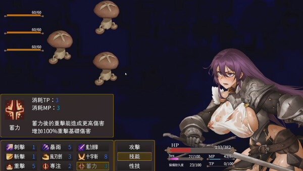Corruption of Belrand - Princess Knight Lysithea