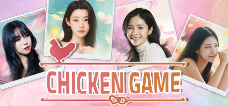 胆小鬼游戏/Chicken Game