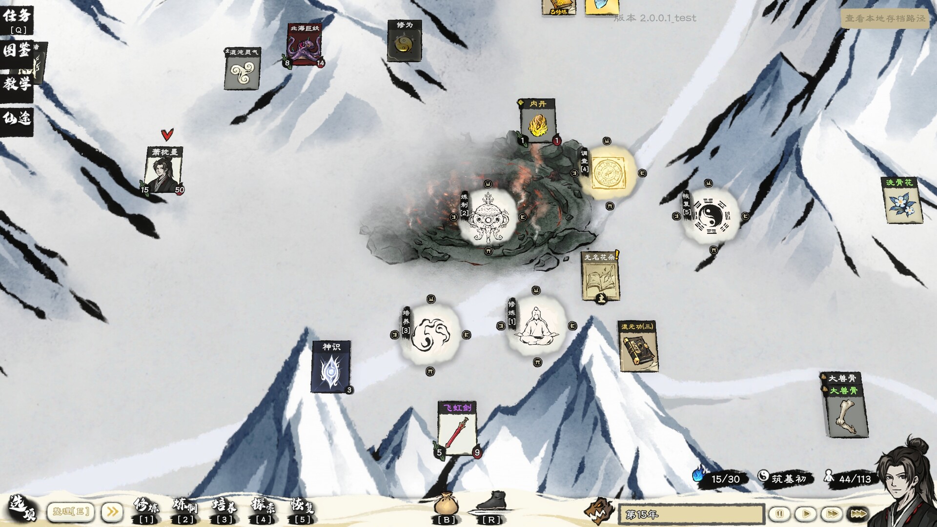 图片[3]-卡牌修仙传（Card Cultivation）免安装中文版下载-蒸汽游戏宝库 - 高质量Steam单机游戏下载站