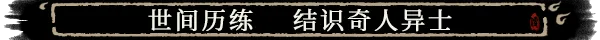 卡牌修仙传