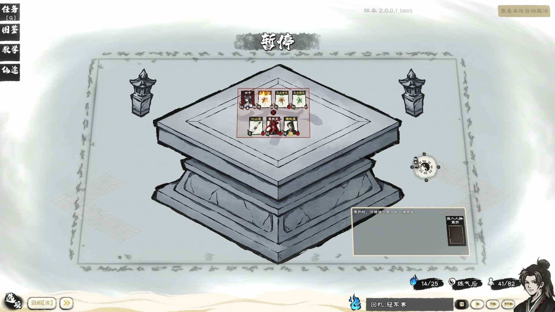 图片[5]-卡牌修仙传（Card Cultivation）免安装中文版下载-蒸汽游戏宝库 - 高质量Steam单机游戏下载站