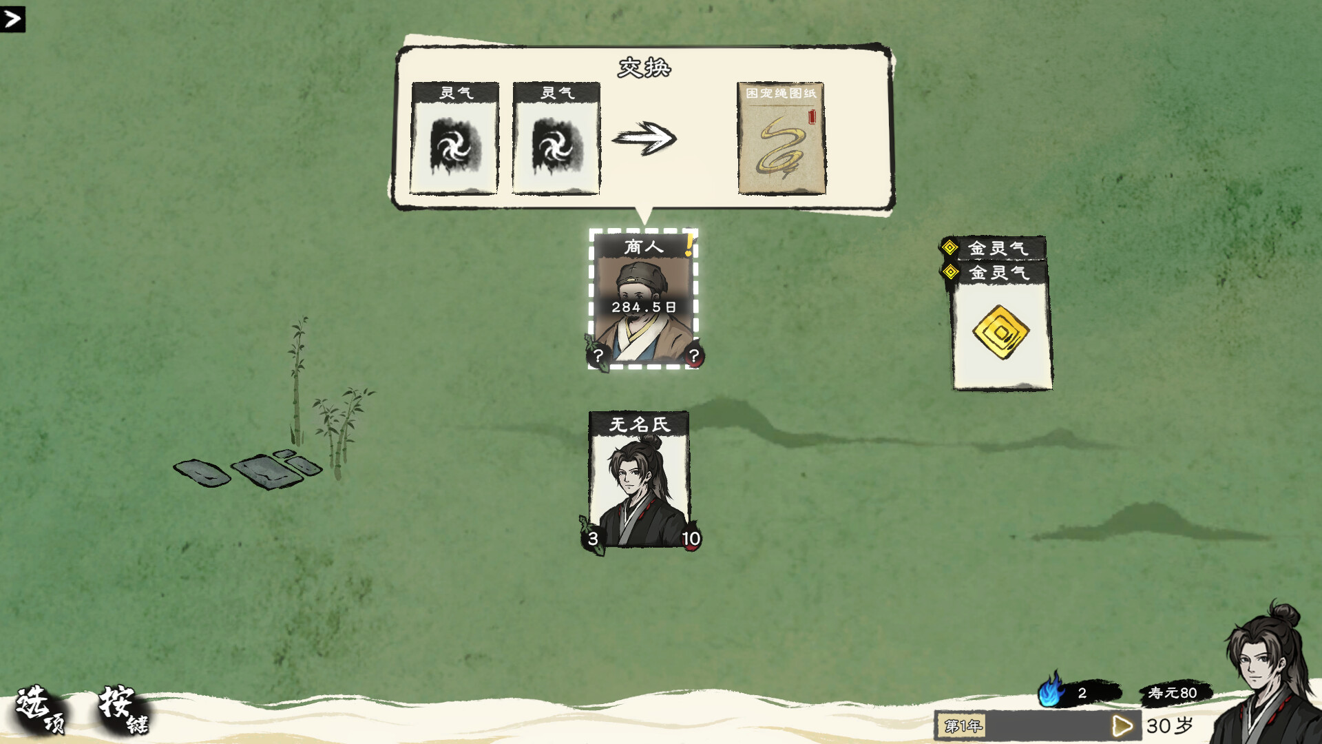 Card Cultivation screenshot #5