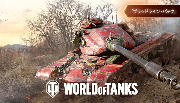 World of Tanks — Bloodline Pack