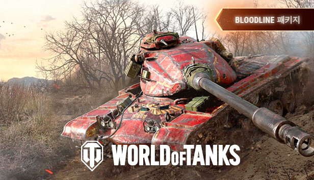 World of Tanks — Bloodline Pack