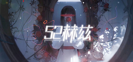 52Hertz Cover Image