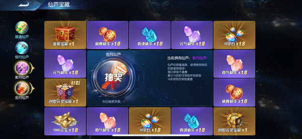 穿越那仙界—月卡第一期