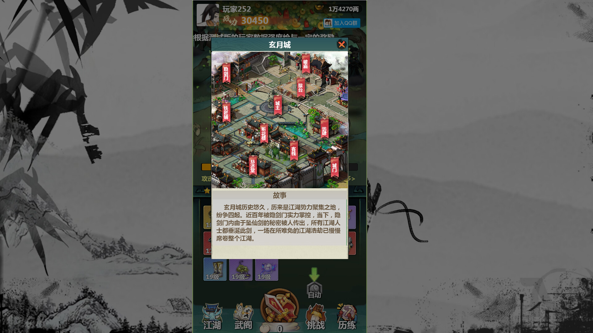 万剑之残破修仙界 screenshot 6