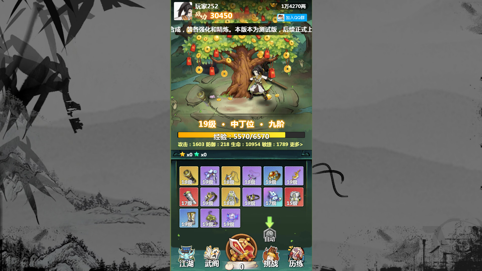 万剑之残破修仙界 screenshot 7