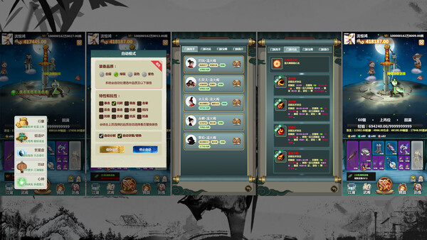万剑之残破修仙界 screenshot 2