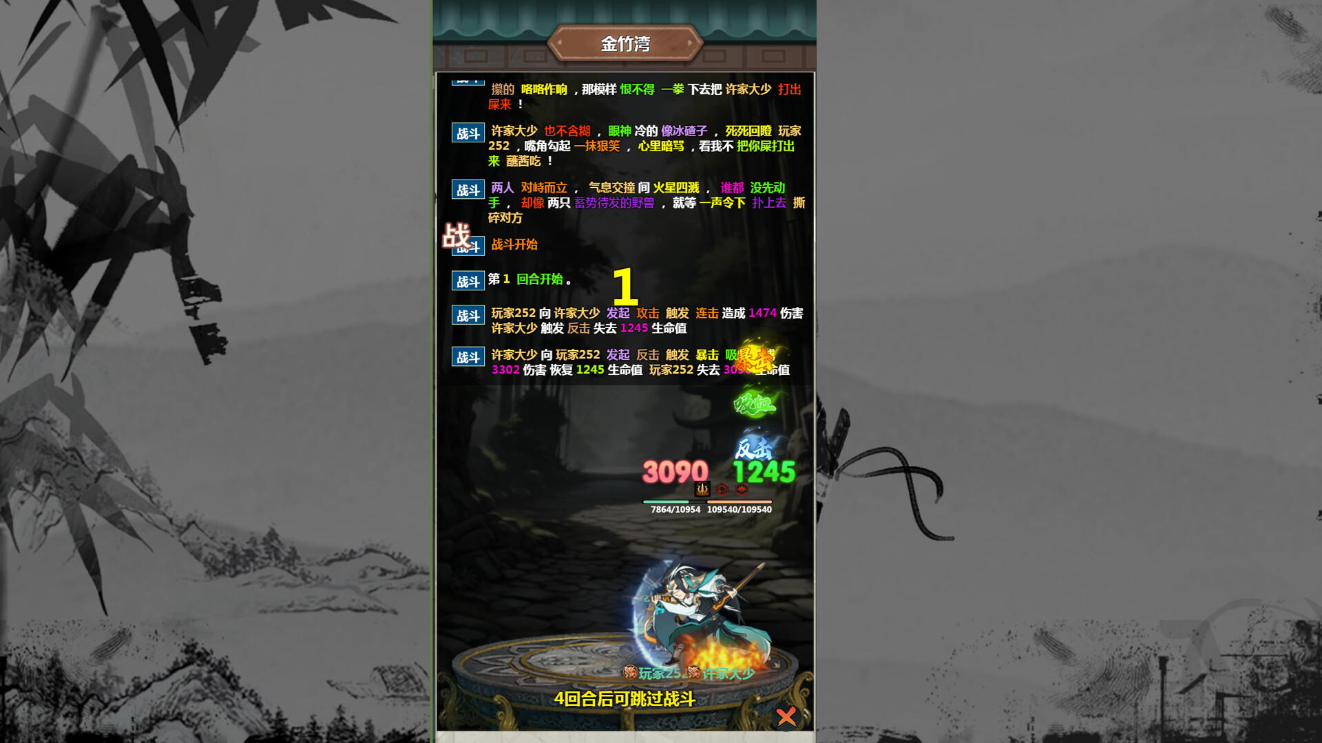 万剑之残破修仙界 screenshot 1