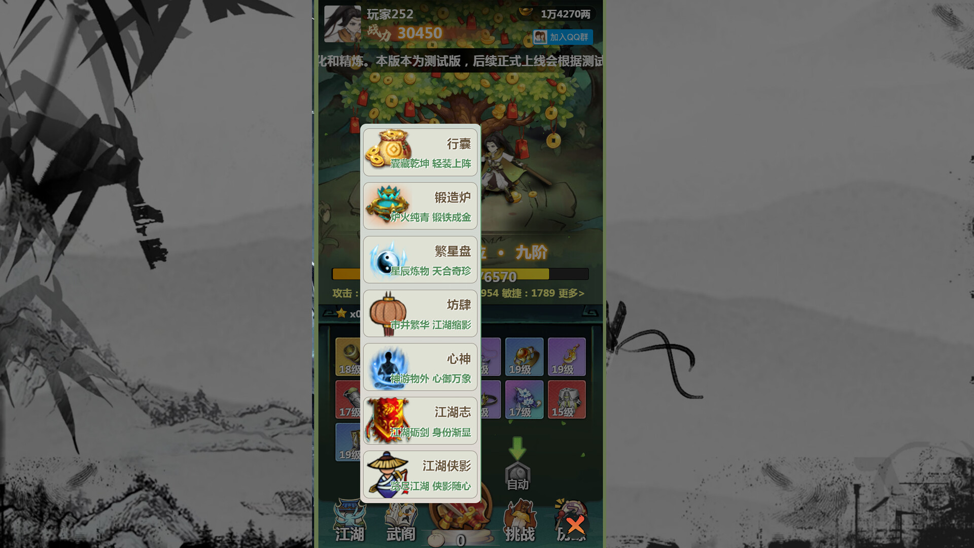 万剑之残破修仙界 screenshot #3