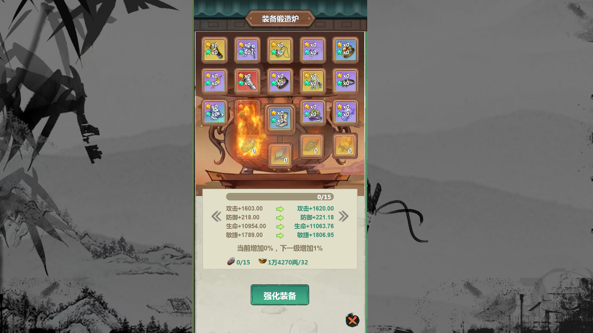 万剑之残破修仙界 screenshot 4