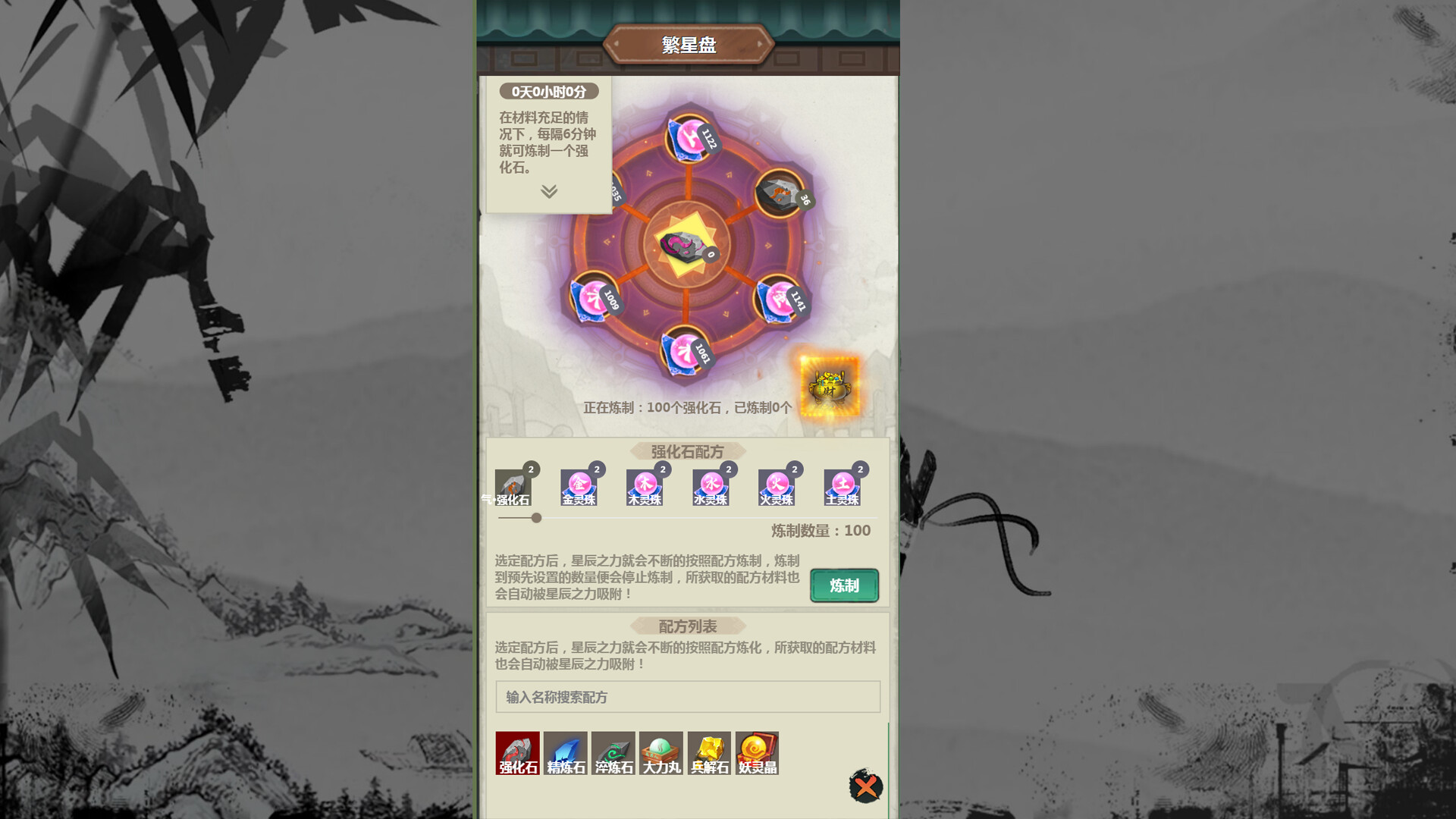 万剑之残破修仙界 screenshot 5