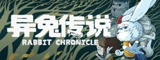 异兔传说