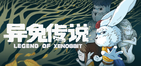 异兔传说