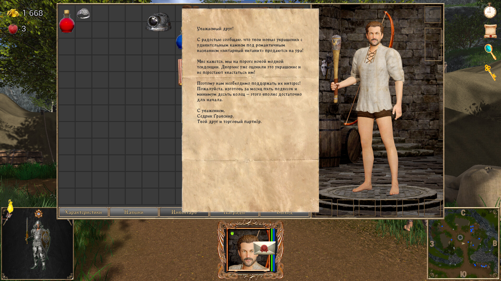 Струны судьбы XI: Волшебный сон screenshot 28